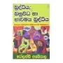 Buddhiya, Bahuvida ha Bhawamaya Buddhiya | Books | BuddhistCC Online BookShop | Rs 750.00