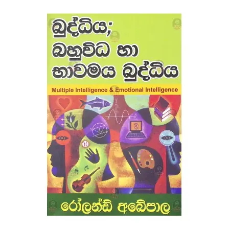 Buddhiya, Bahuvida ha Bhawamaya Buddhiya | Books | BuddhistCC Online BookShop | Rs 750.00