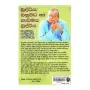 Buddhiya, Bahuvida ha Bhawamaya Buddhiya