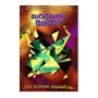 Sarthakathva Muladharma | Books | BuddhistCC Online BookShop | Rs 400.00