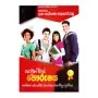 Yowun Wiye Paurushaya Shakthimath Karaganimata Dhanathmaka Manowidya Praweshaya | Books | BuddhistCC Online BookShop | Rs 400.00