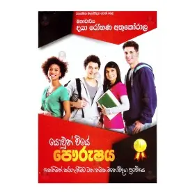 Lankananda Wyakya Sahitha Wu Theththo Daya | Books | BuddhistCC Online BookShop | Rs 950.00