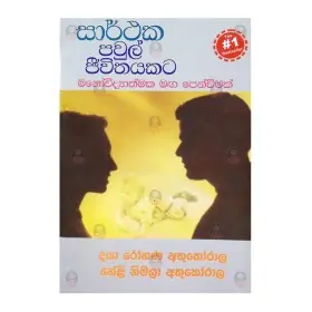 Gaigar Dutu Lankava | Books | BuddhistCC Online BookShop | Rs 2,000.00