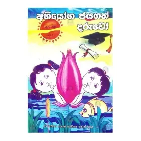 Abiyoga Jayagath Daruwo