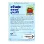 Abiyoga Jayagath Daruwo | Books | BuddhistCC Online BookShop | Rs 450.00