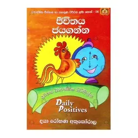 Kalamanakarana Muladarma Ha Siddi Adyanya | Books | BuddhistCC Online BookShop | Rs 550.00