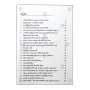 Dhanathmaka Chinthana | Books | BuddhistCC Online BookShop | Rs 250.00