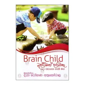 Buddimath daruwaku hada wadagatha haki maga