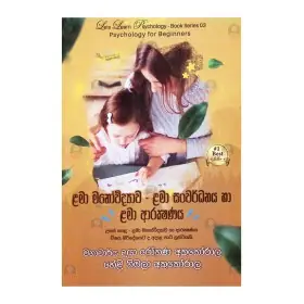 Lama Manovidyawa - Lama Sanwardhanaya Ha Lama Arakshanaya