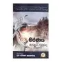 Maranaya Ha Maranaya Pilibanda Vidyava | Books | BuddhistCC Online BookShop | Rs 350.00