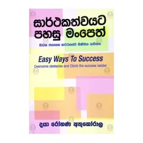 Abagiri Asapuwe Niramisa Geethawa | Books | BuddhistCC Online BookShop | Rs 280.00