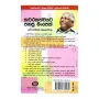 Sarthakathvayata Pahasu Manpeth