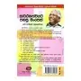 Sarthakathvayata Pahasu Manpeth | Books | BuddhistCC Online BookShop | Rs 600.00