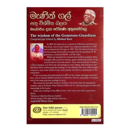 Manik Gal Sathu Wishmitha Balaya