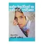 Kantha Manovidyawa ha Kanthawadi Upadeshanaya | Books | BuddhistCC Online BookShop | Rs 500.00