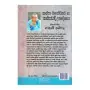 Kantha Manovidyawa ha Kanthawadi Upadeshanaya