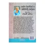 Kantha Manovidyawa ha Kanthawadi Upadeshanaya