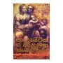 Sandushtika Ha Manushika Manowidya Praweshaya