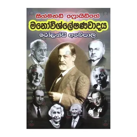 Sigmund Freudge Manowishleshanawadaya | Books | BuddhistCC Online BookShop | Rs 800.00