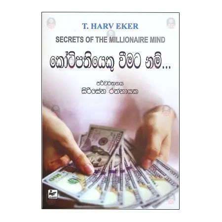 Kotipathiyeku Wimata Nam | Books | BuddhistCC Online BookShop | Rs 390.00