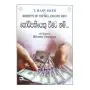 Kotipathiyeku Wimata Nam | Books | BuddhistCC Online BookShop | Rs 390.00