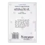 Kotipathiyeku Wimata Nam | Books | BuddhistCC Online BookShop | Rs 390.00