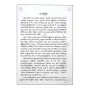Manovidya Upadeshana Praveshaya | Books | BuddhistCC Online BookShop | Rs 490.00
