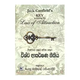 Wishva Akarshana Neethiya
