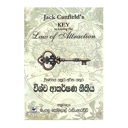 Wishva Akarshana Neethiya | Books | BuddhistCC Online BookShop | Rs 1,200.00