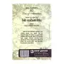 Wishva Akarshana Neethiya | Books | BuddhistCC Online BookShop | Rs 1,200.00