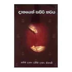Danayen Sapiri Bhavaya