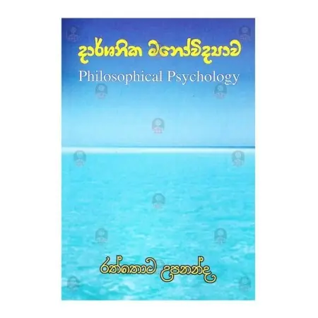 Darshanika Manovidyawa