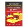 jeewithayata Para Kiyana Mul Lamaviya | Books | BuddhistCC Online BookShop | Rs 390.00