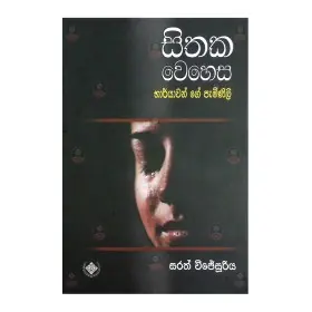 A Beief Analysis For Some Selected Buddhist Philosophical Propositions | Books | BuddhistCC Online BookShop | Rs 450.00