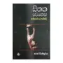 Sithaka wehesa | Books | BuddhistCC Online BookShop | Rs 1,230.00