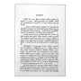 Sithaka wehesa | Books | BuddhistCC Online BookShop | Rs 1,230.00
