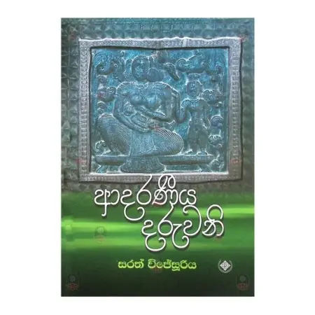 Adaraneeya Daruwani