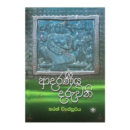 Adaraneeya Daruwani | Books | BuddhistCC Online BookShop | Rs 780.00
