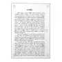 Adaraneeya Daruwani | Books | BuddhistCC Online BookShop | Rs 780.00