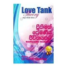 Preethimath Premaniya Jeevithayakata