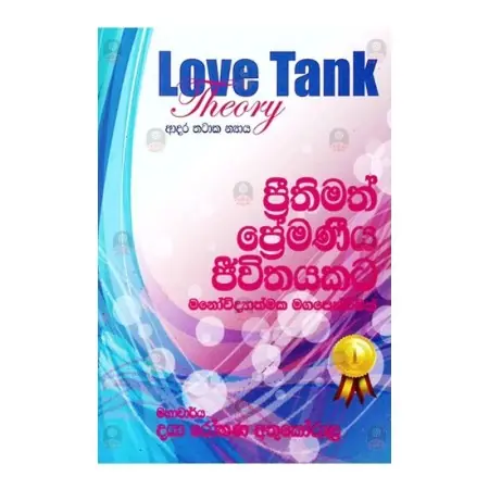 Preethimath Premaniya Jeevithayakata