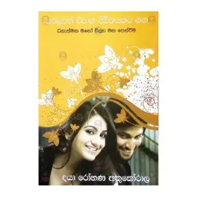 Sapalavath Vivaha Jivithayakata Maga