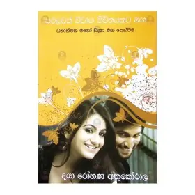 Sapalavath Vivaha Jivithayakata Maga