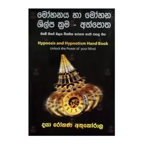 Mohanaya Ha Mohana Shilpa Krama Athpotha