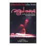 Malaun Soya | Books | BuddhistCC Online BookShop | Rs 1,250.00