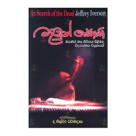 Pansiya Panas Jathaka Potha Saha Getum Nirakaranaya | Books | BuddhistCC Online BookShop | Rs 950.00