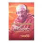 Ananda Maitreya Mahanahimi Avarjana | Books | BuddhistCC Online BookShop | Rs 750.00