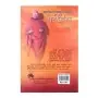 Ananda Maitreya Mahanahimi Avarjana | Books | BuddhistCC Online BookShop | Rs 750.00