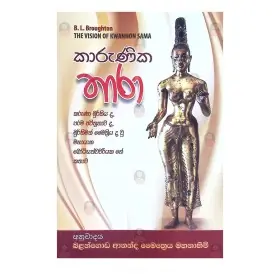 Karunika Thara