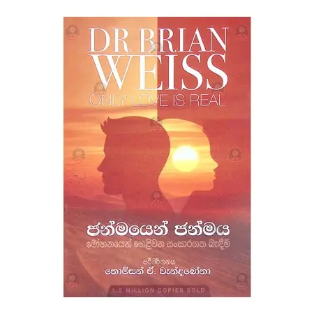 Janmayen Janmaya | Books | BuddhistCC Online BookShop | Rs 750.00